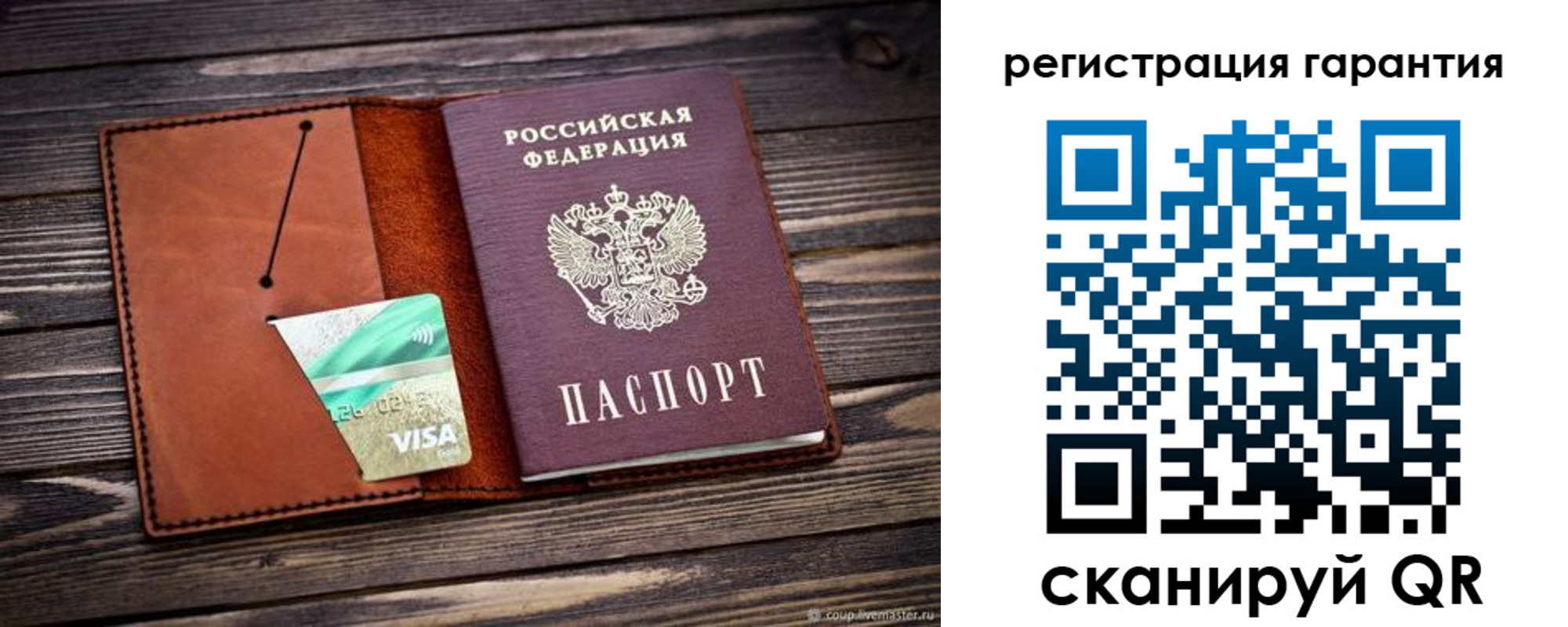 прописка для работы в Заинске