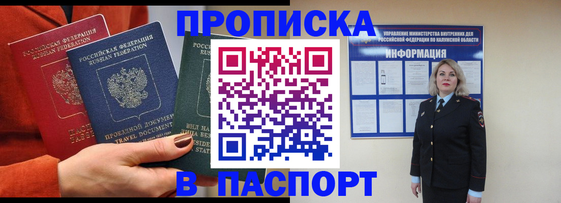 прописка для военкомата в Заинске