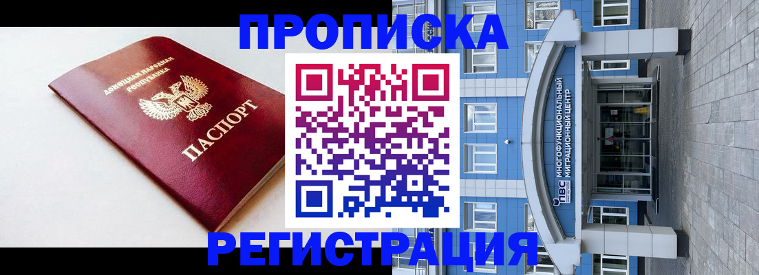 прописка паспорт в Заинске