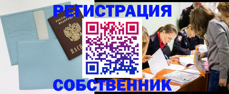 временная регистрация 2025 в Заинске