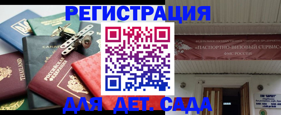 временная регистрация 2025 в Заинске