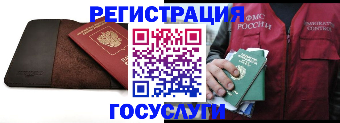 временная регистрация для всех в Заинске