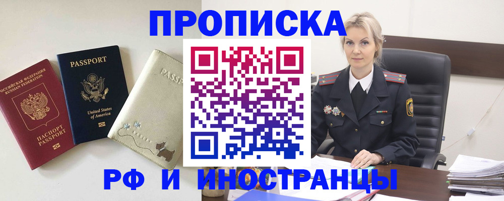 временная регистрация собственник в Заинске