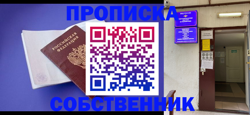 временная регистрация 2025 в Заинске