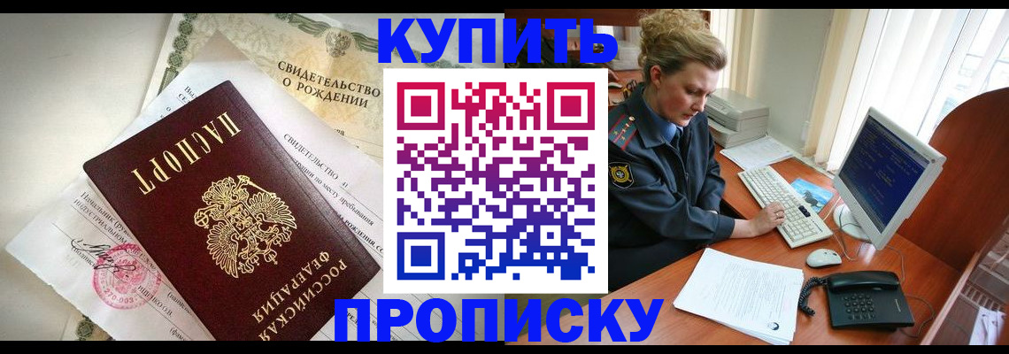где прописаться в Заинске