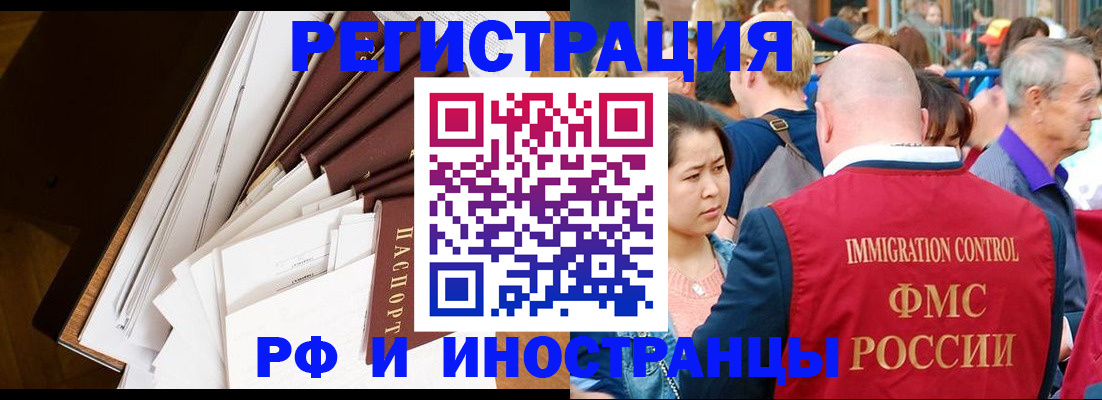 прописка для школы в Заинске