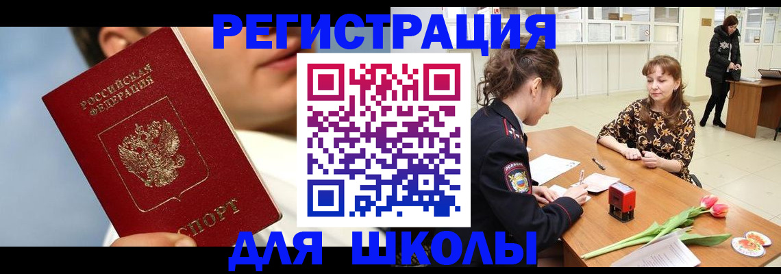 временная регистрация гарантия в Заинске